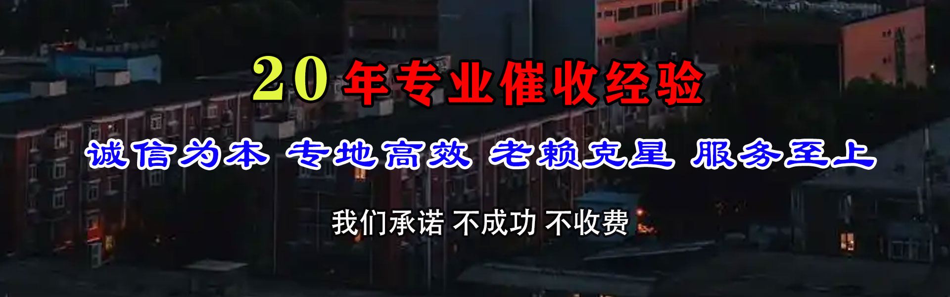 青海收账公司